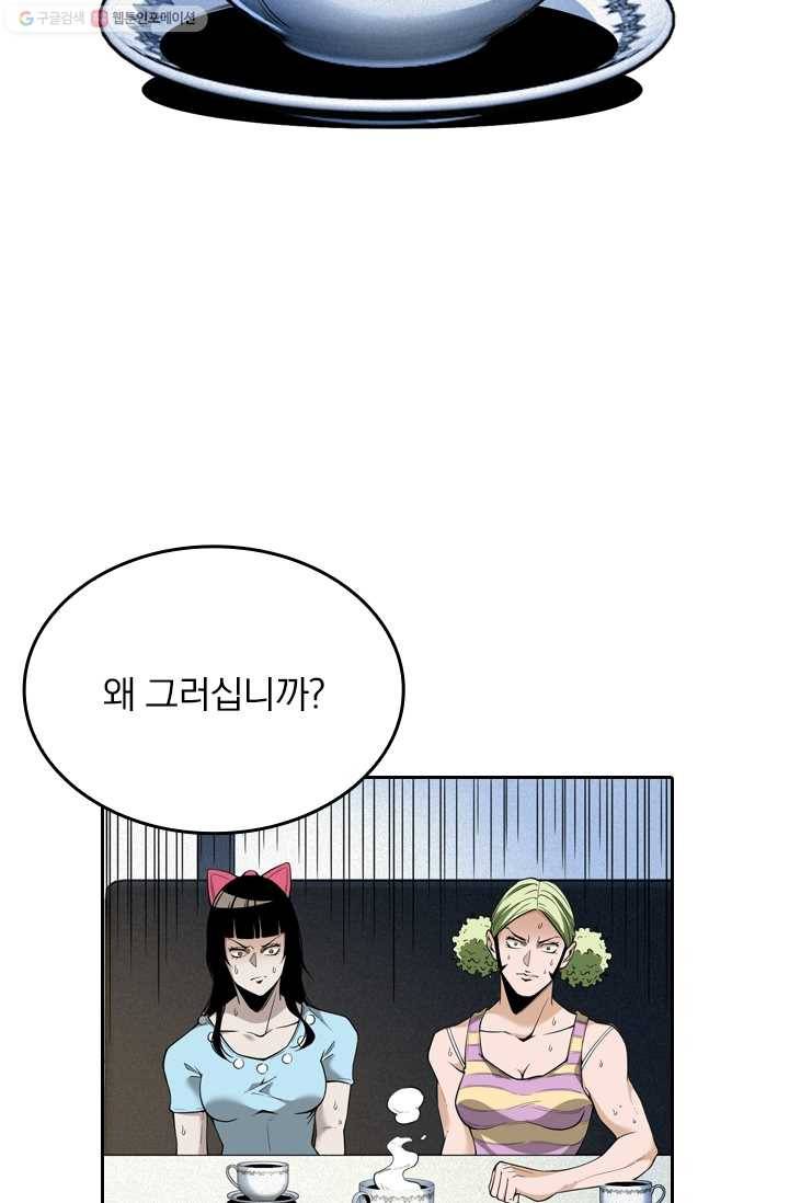 라이어(LIAR) 23화 2