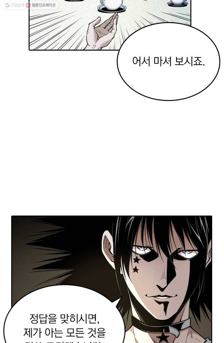 라이어(LIAR) 23화 3