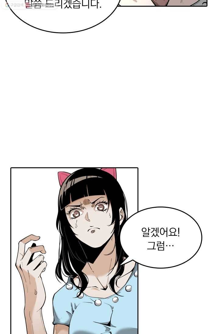 라이어(LIAR) 23화 4