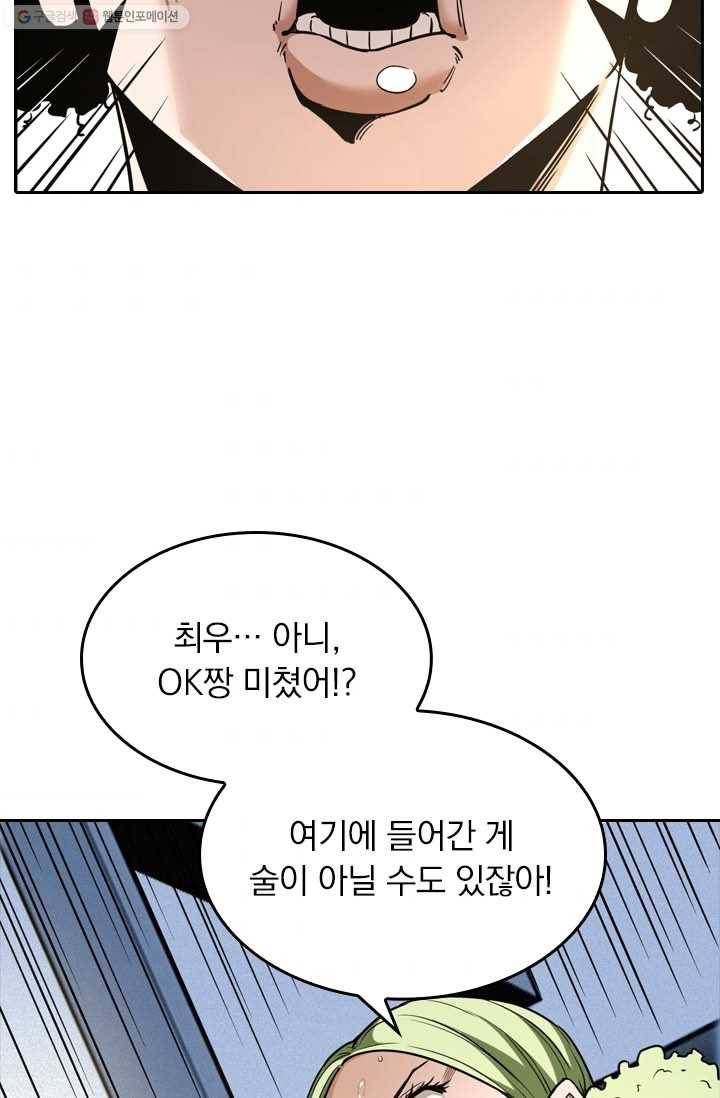 라이어(LIAR) 23화 6