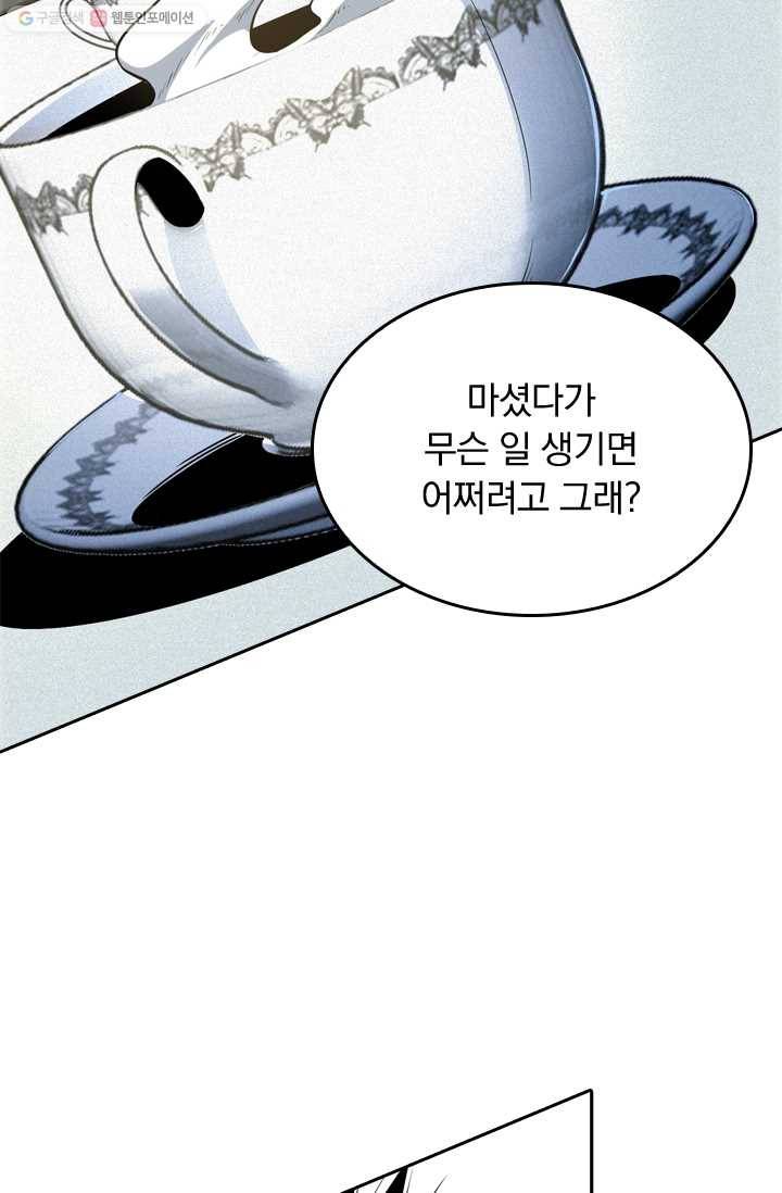 라이어(LIAR) 23화 8