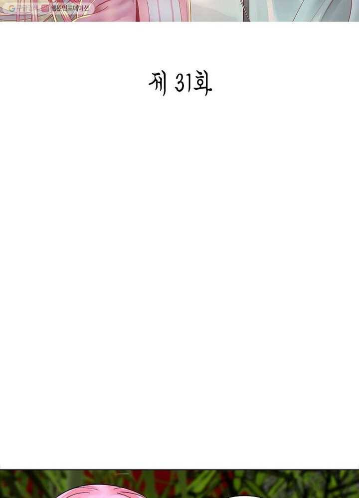 수련만 삼천년 31화 2