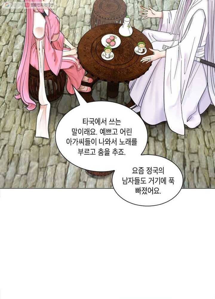 수련만 삼천년 31화 5