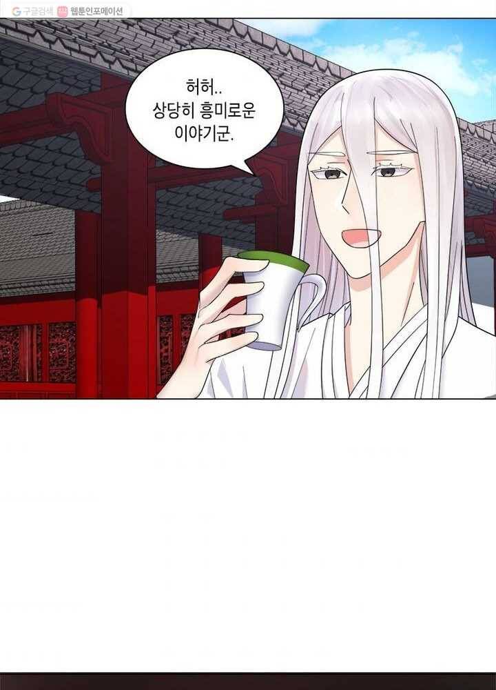 수련만 삼천년 31화 6