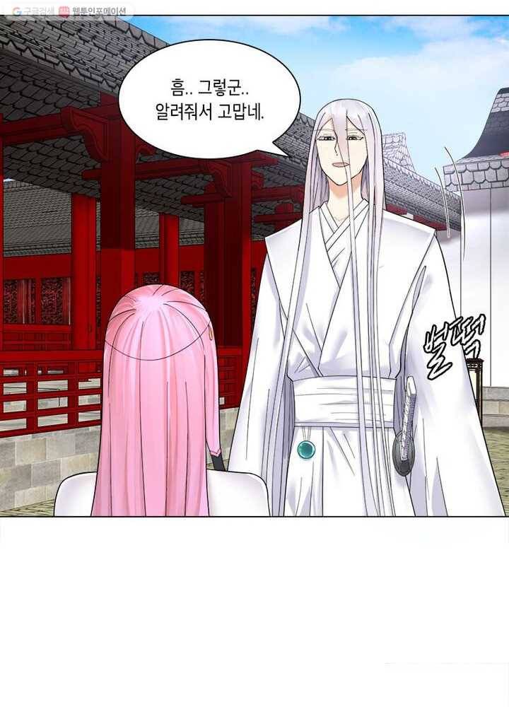 수련만 삼천년 31화 10