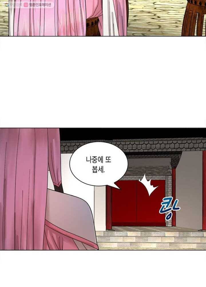 수련만 삼천년 31화 13