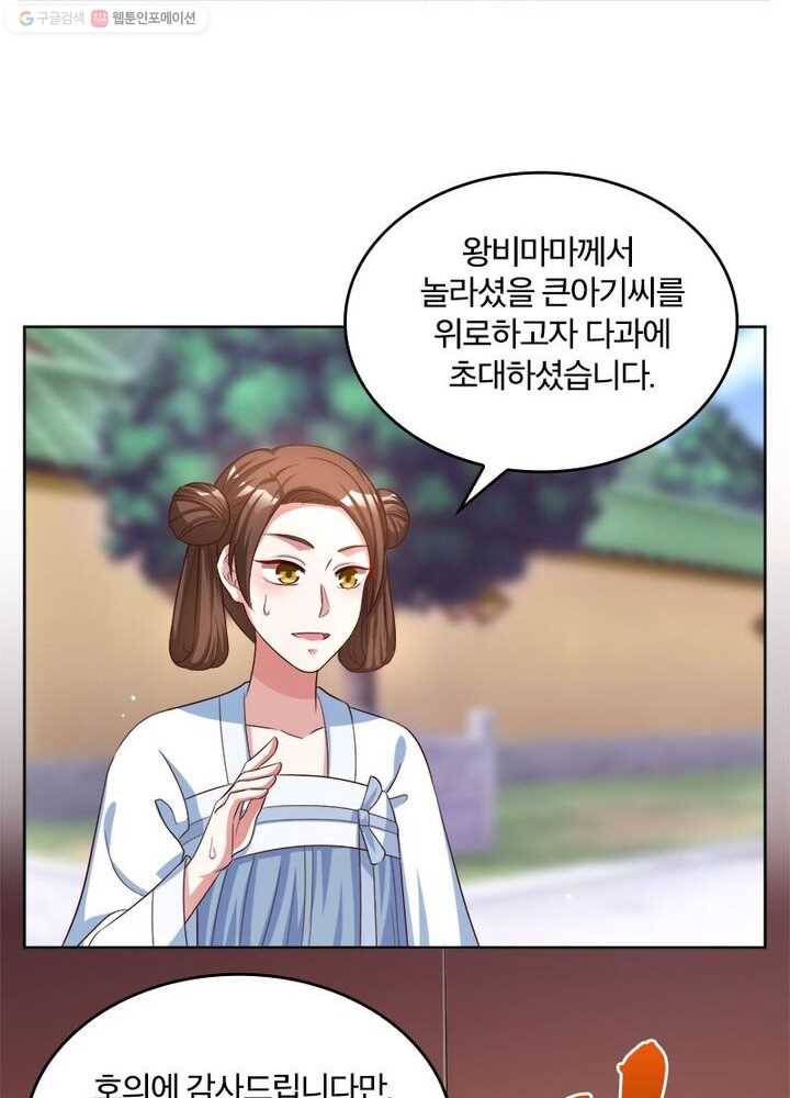 육궁에 부는 바람 25화 5
