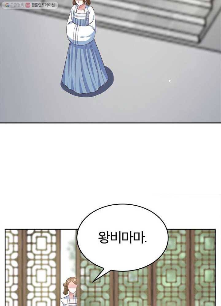 육궁에 부는 바람 25화 8