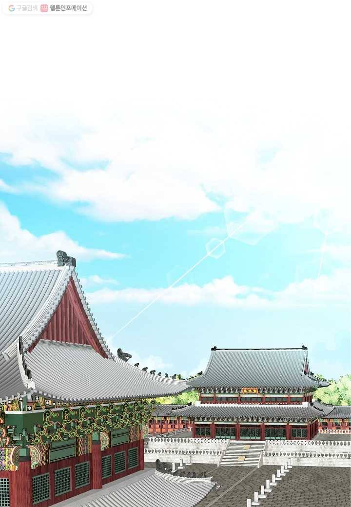 조선 스트리머 - 25화 1