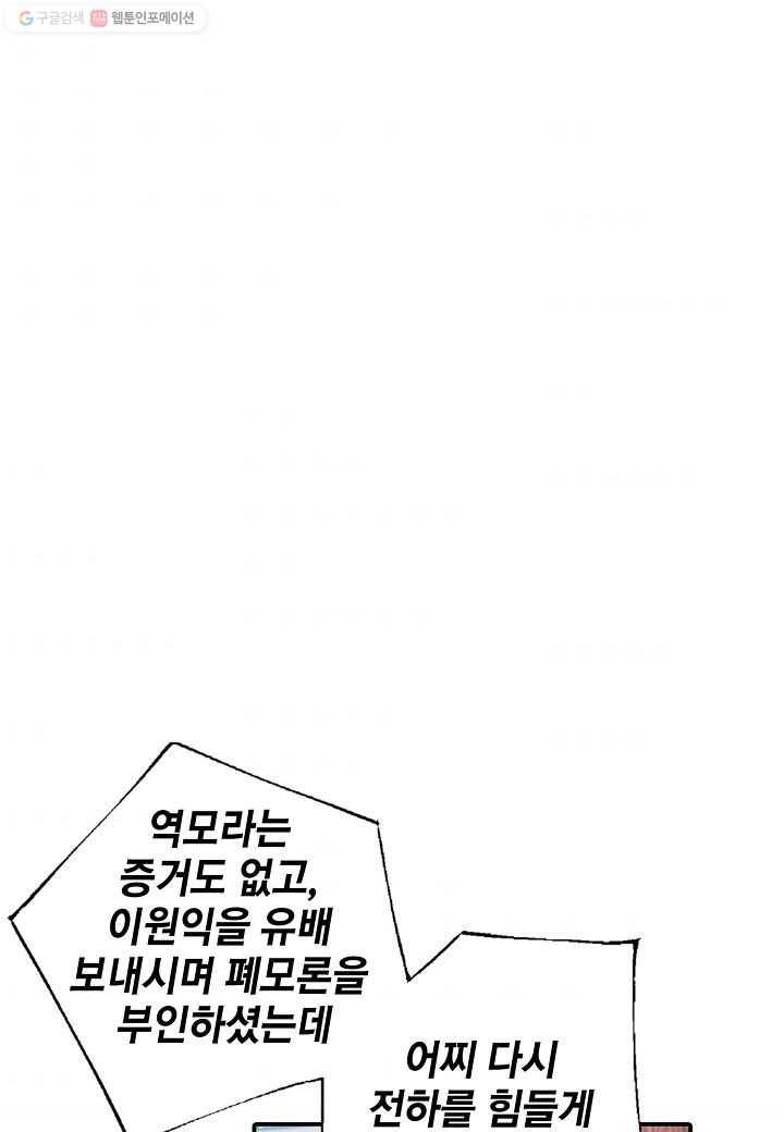 조선 스트리머 - 25화 8