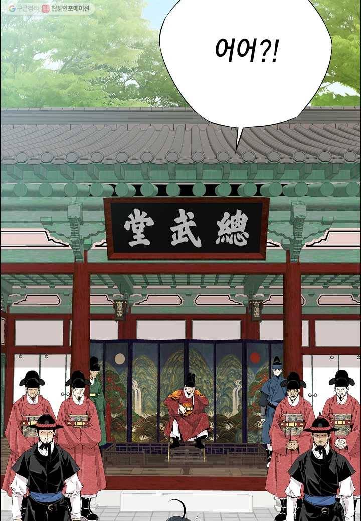 조선 스트리머 - 33화 6