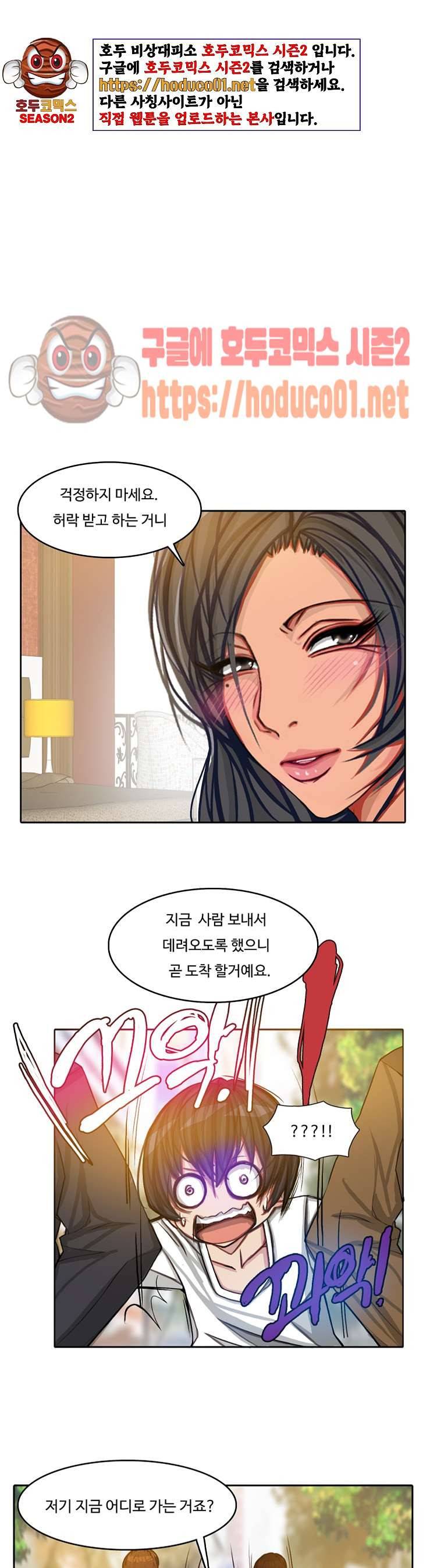 마사지 파라다이스 16화 1