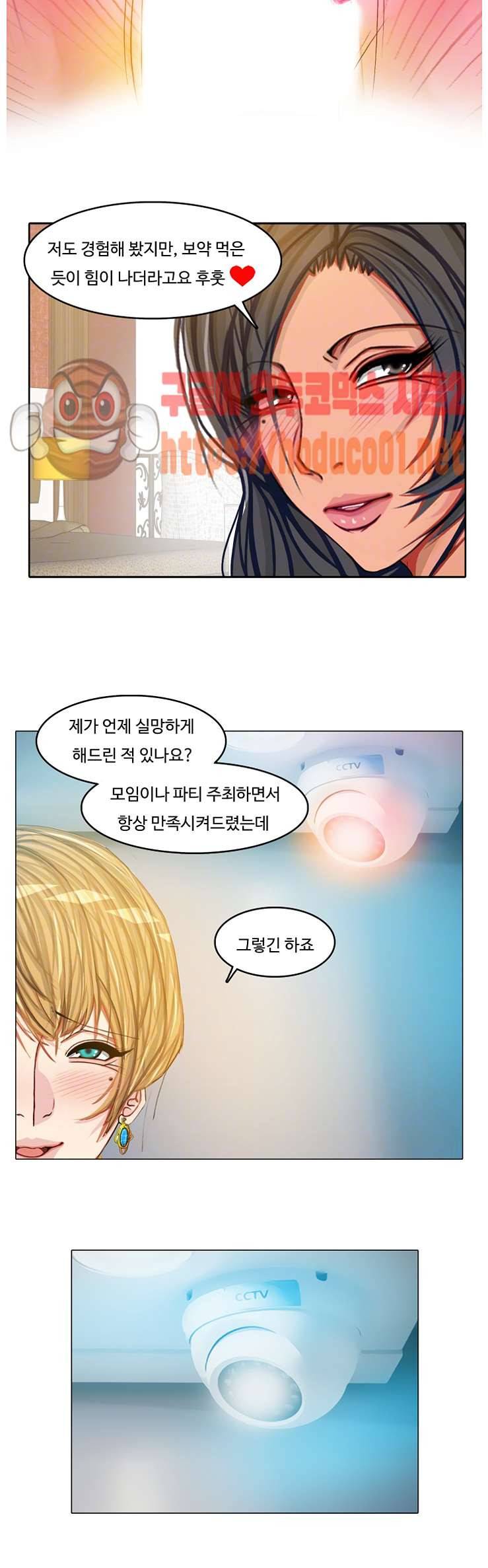 마사지 파라다이스 16화 5