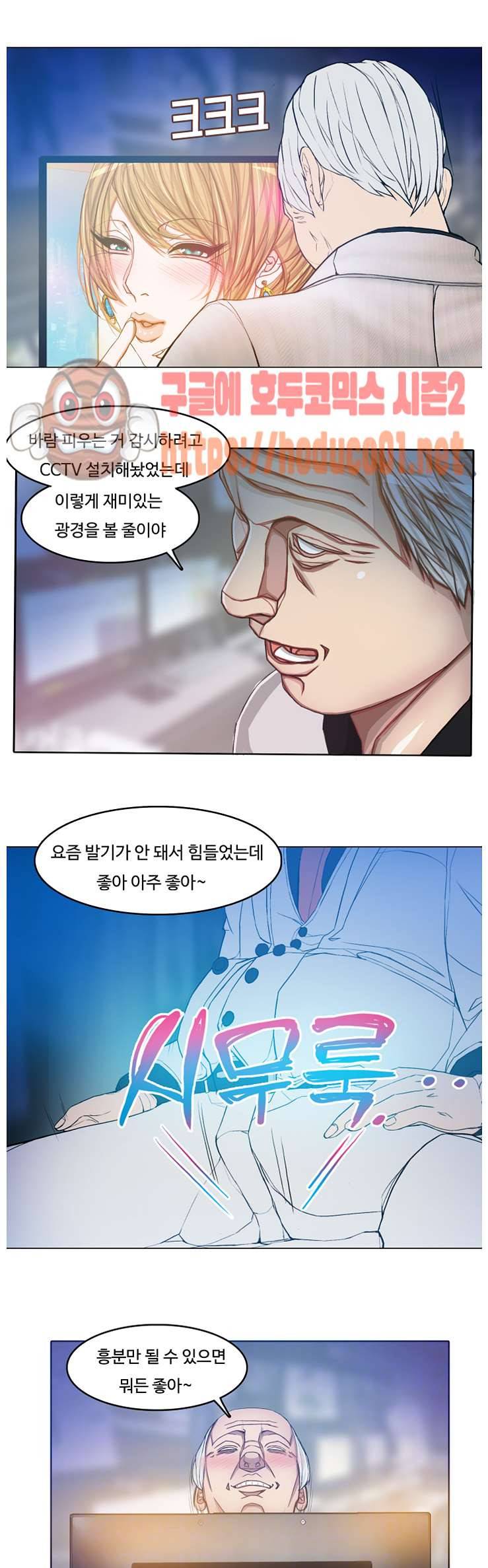 마사지 파라다이스 16화 6