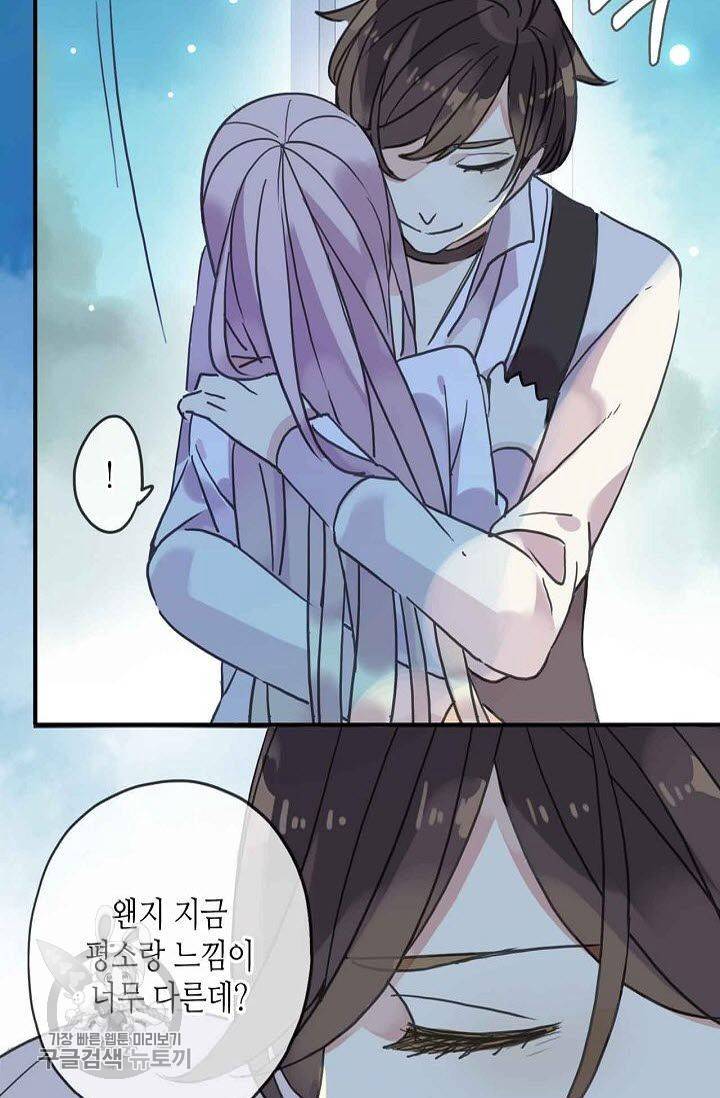 달콤한 종속 : 뱀파이어와 키스를 41화 6