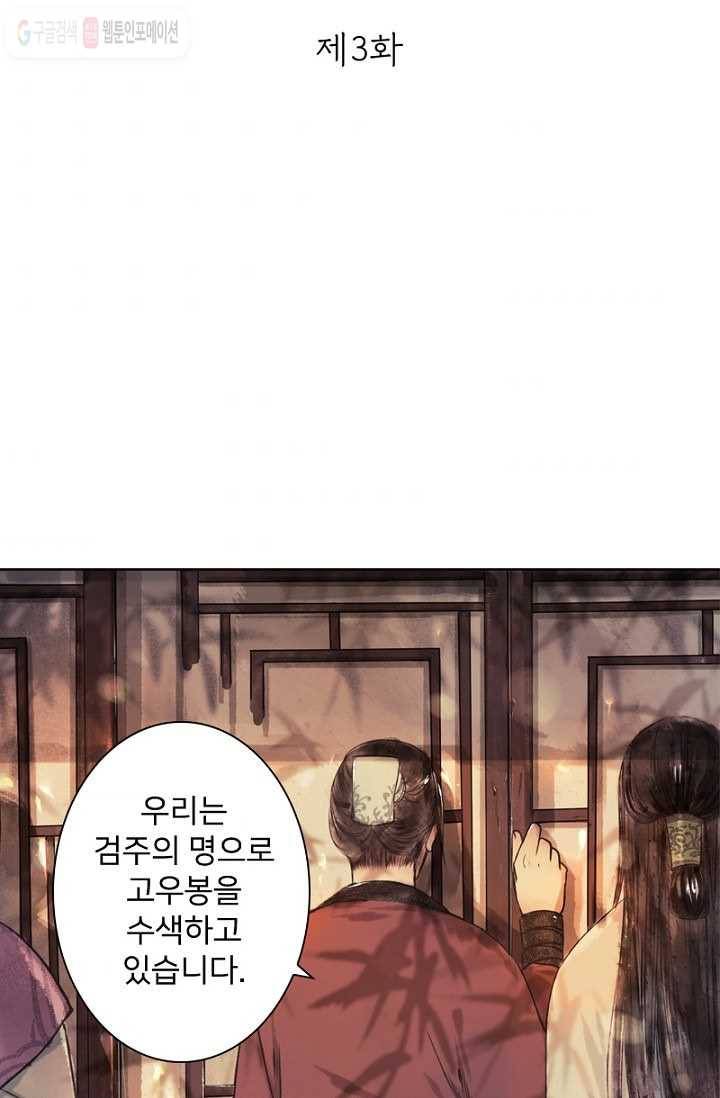 고홍 3화 2