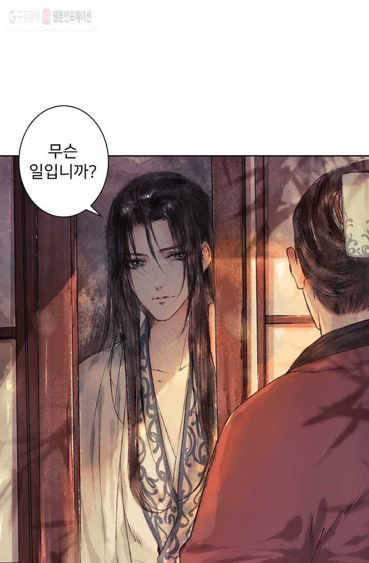 고홍 3화 4