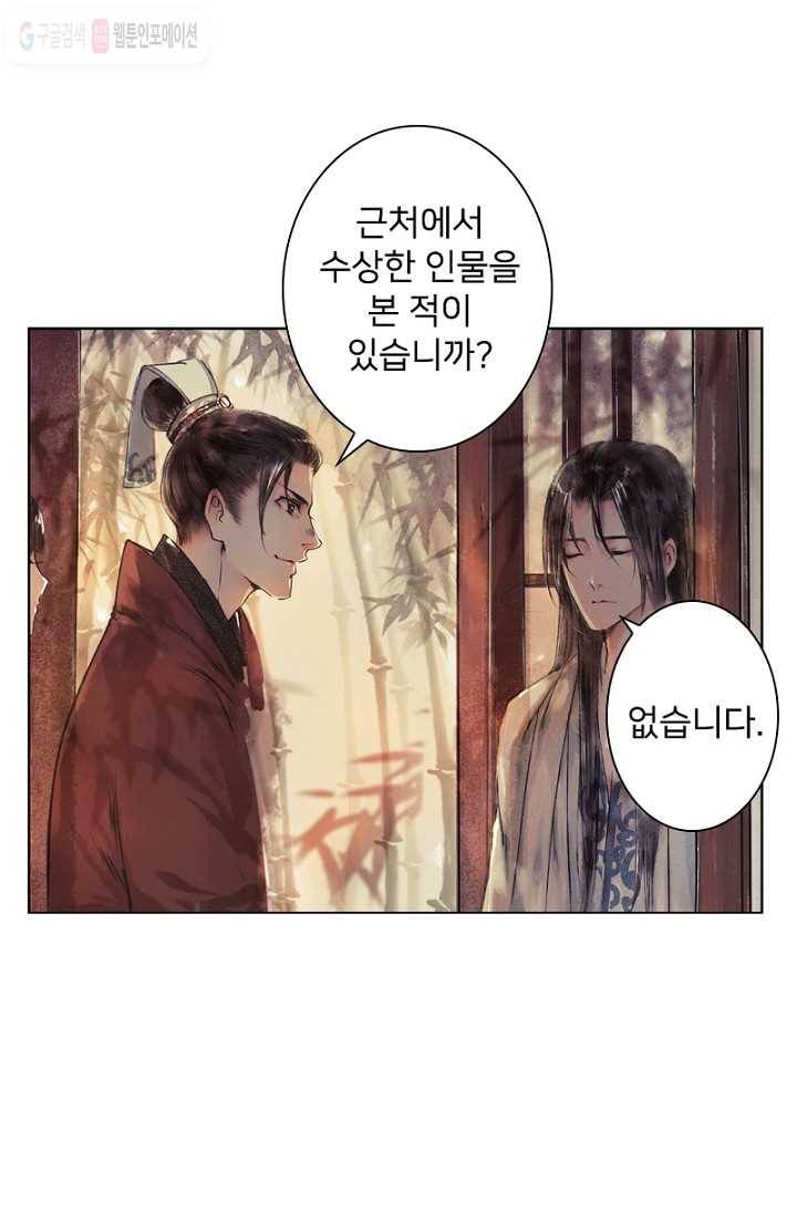 고홍 3화 6