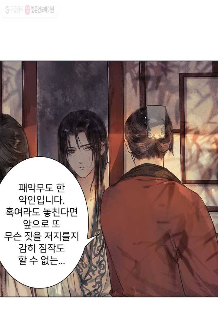 고홍 3화 7
