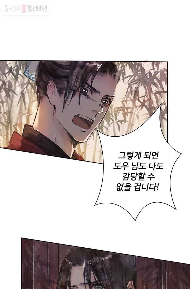 고홍 3화 8