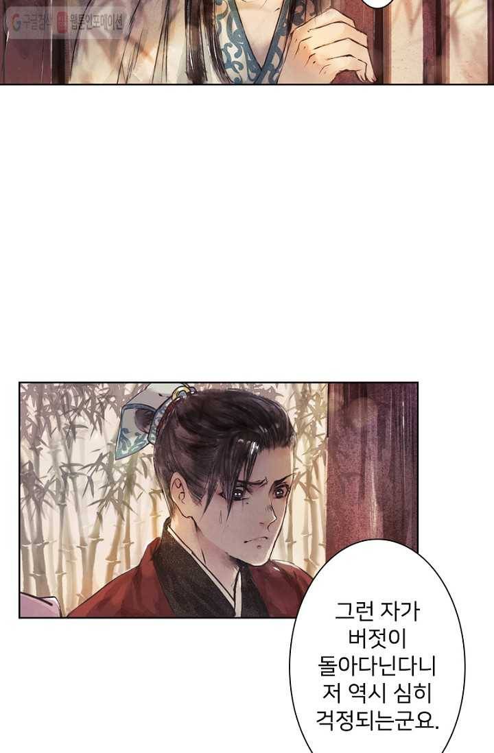 고홍 3화 10
