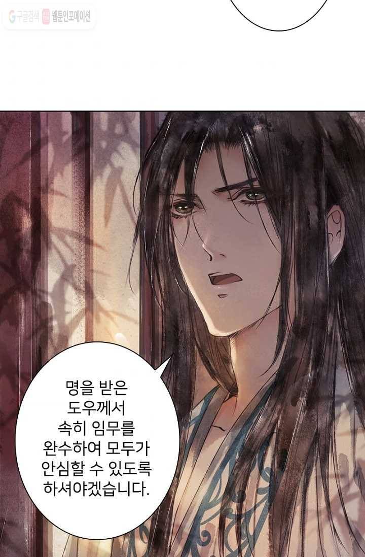 고홍 3화 11