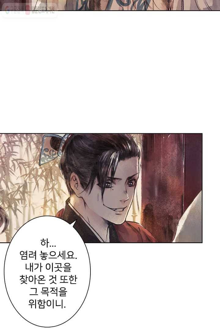 고홍 3화 12