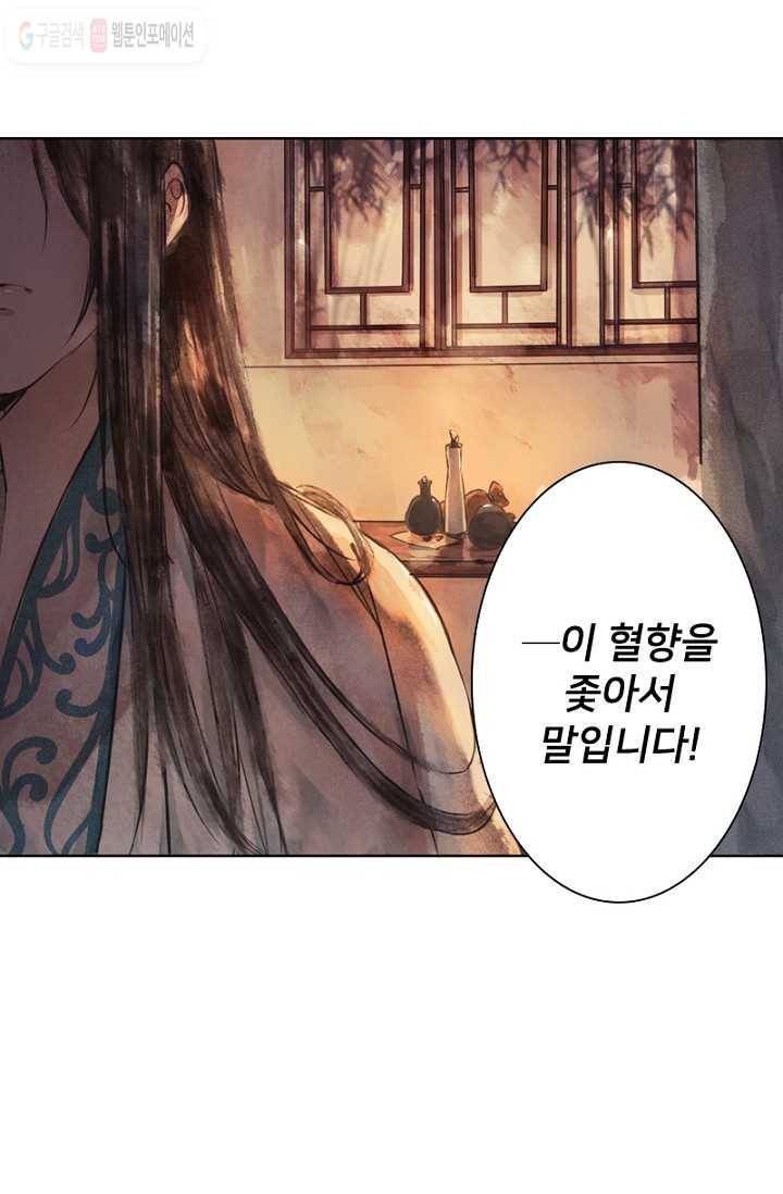 고홍 3화 13
