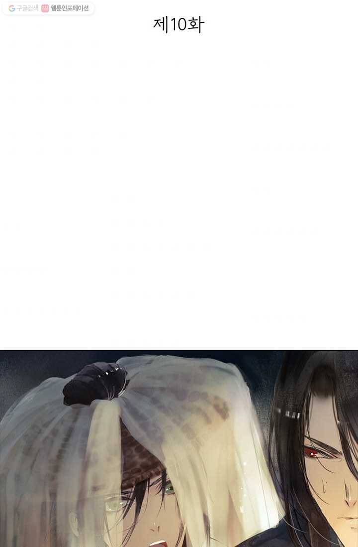 고홍 10화 2