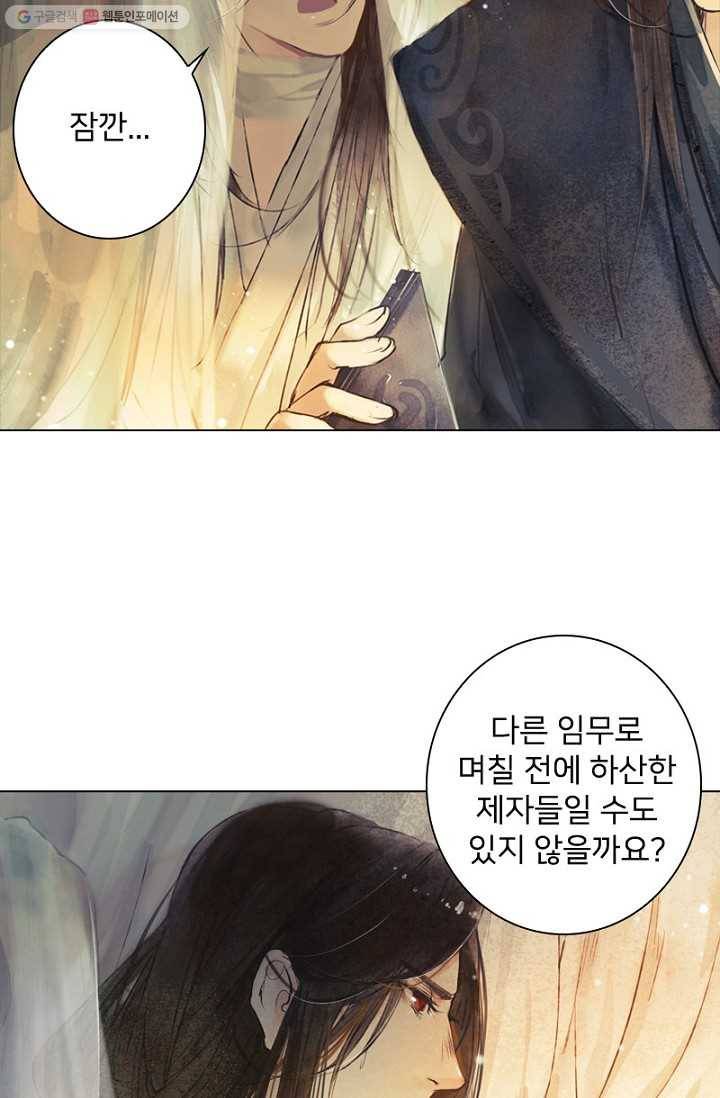 고홍 10화 3