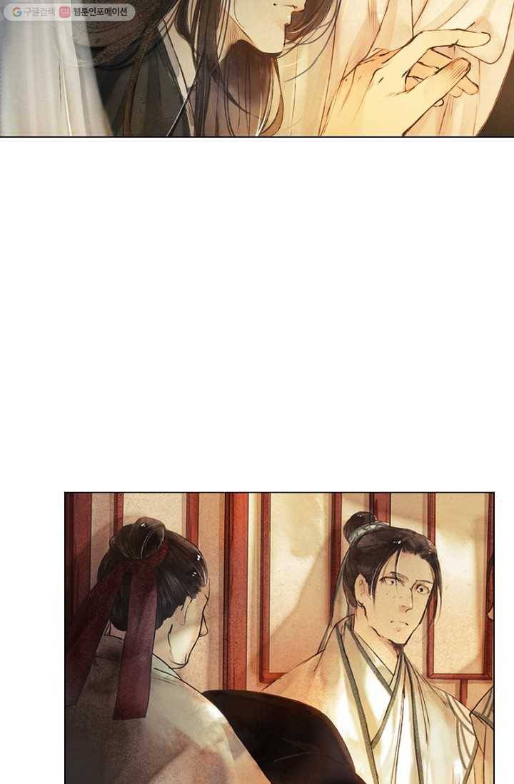 고홍 10화 4