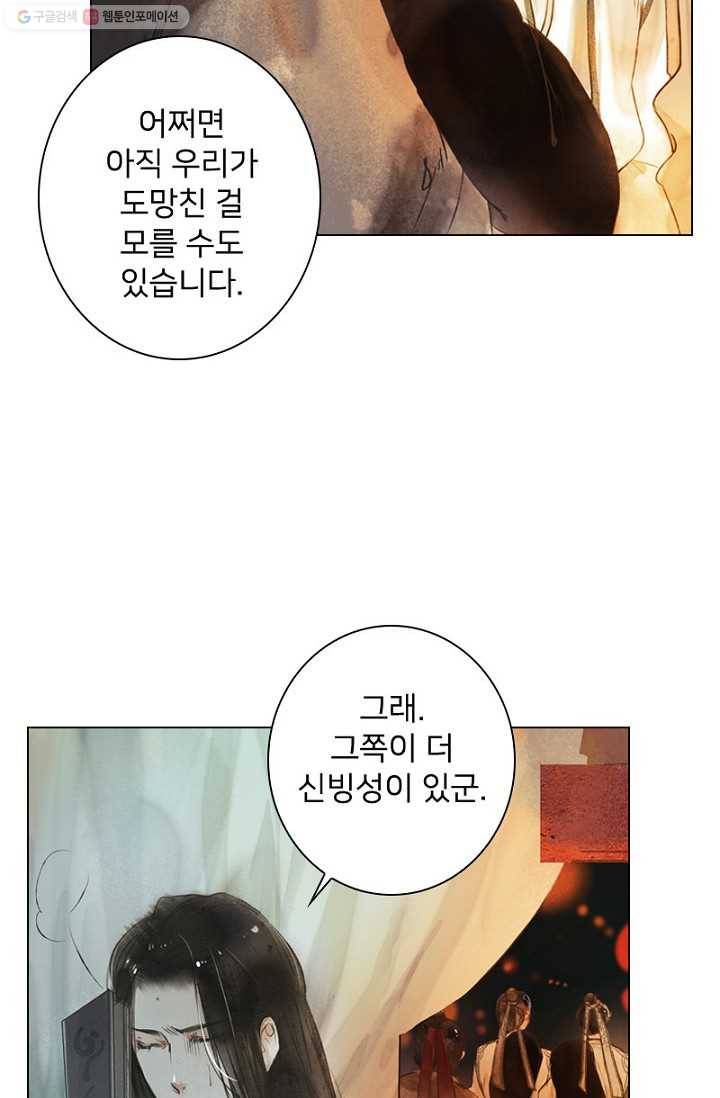 고홍 10화 5