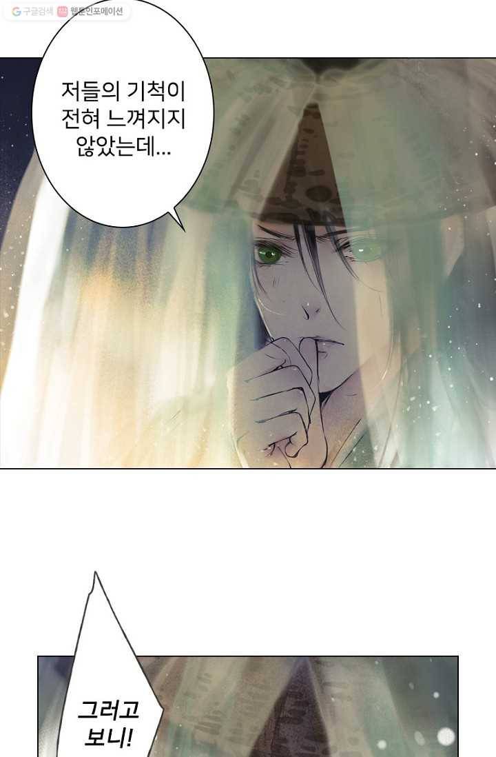 고홍 10화 8