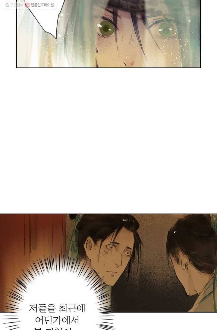 고홍 10화 9