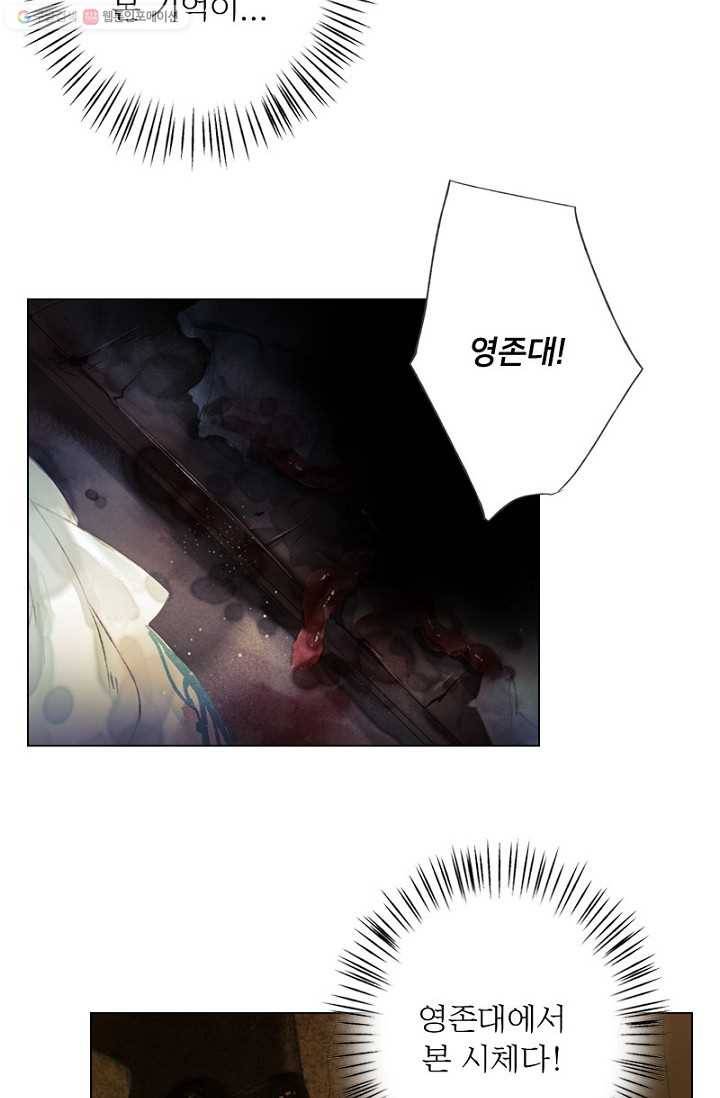 고홍 10화 10