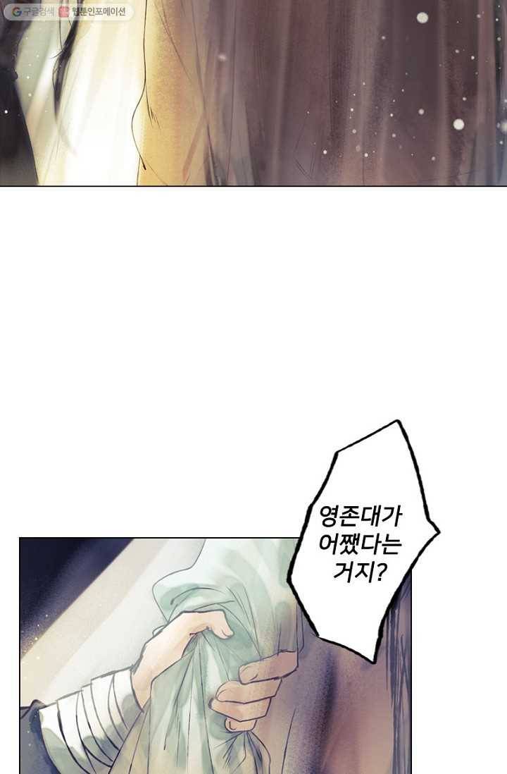고홍 10화 13