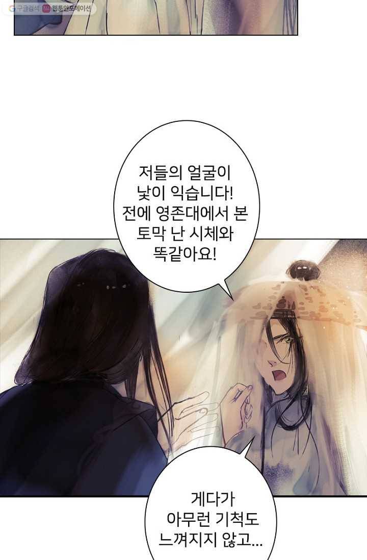 고홍 10화 14