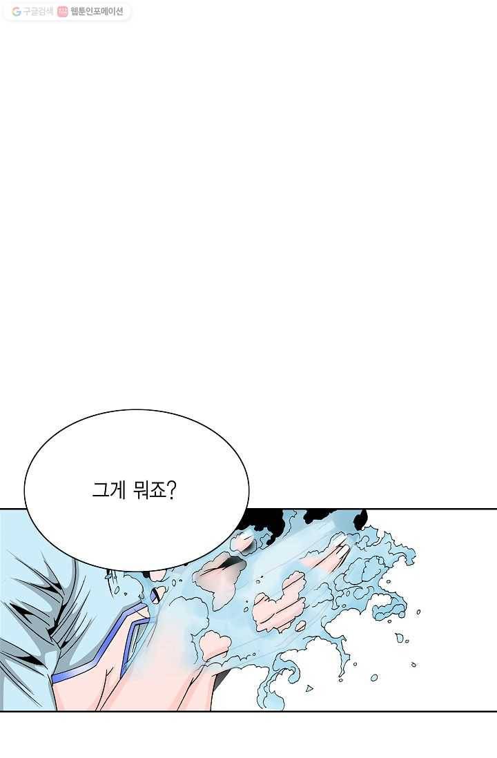 괴 49화 2
