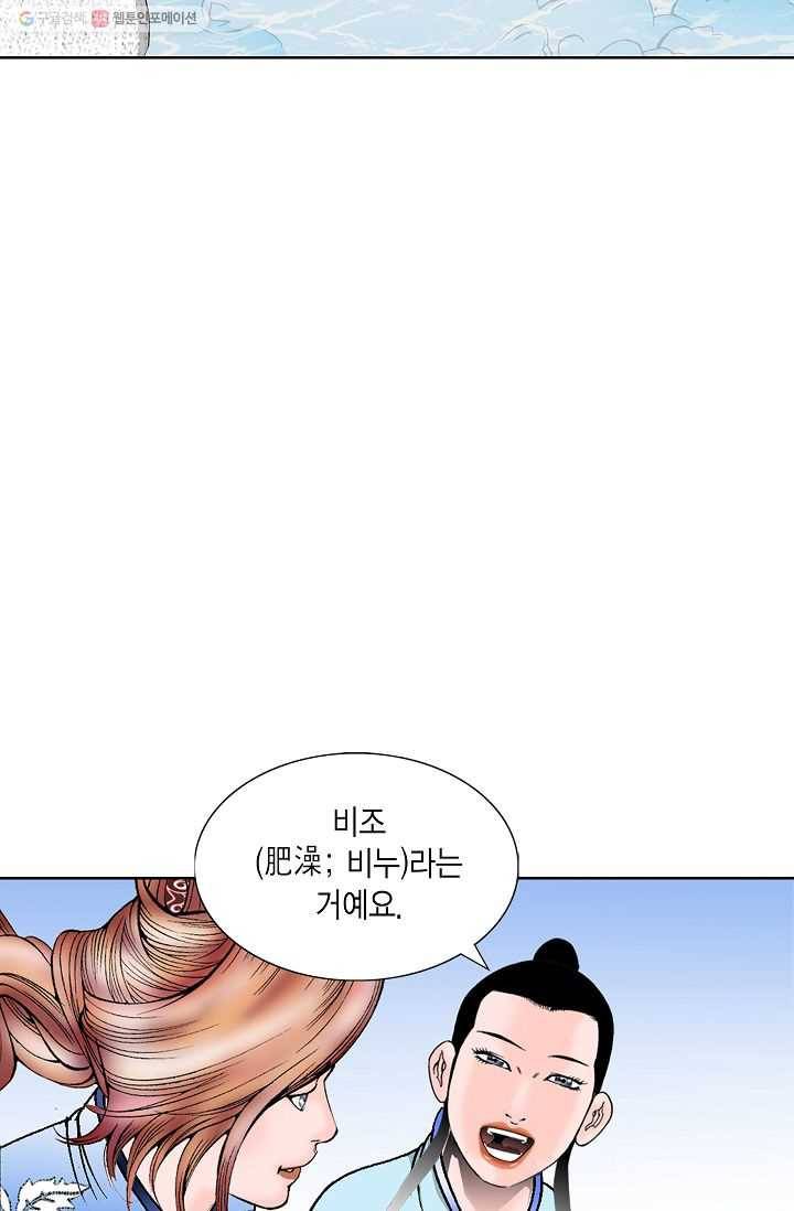 괴 49화 4