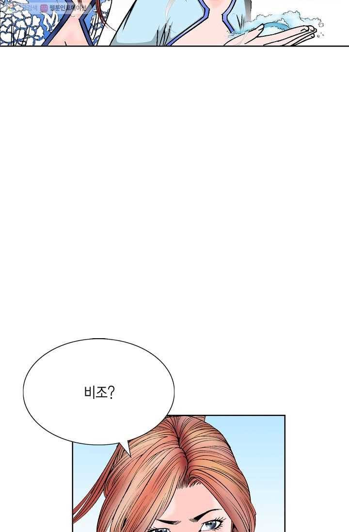 괴 49화 5