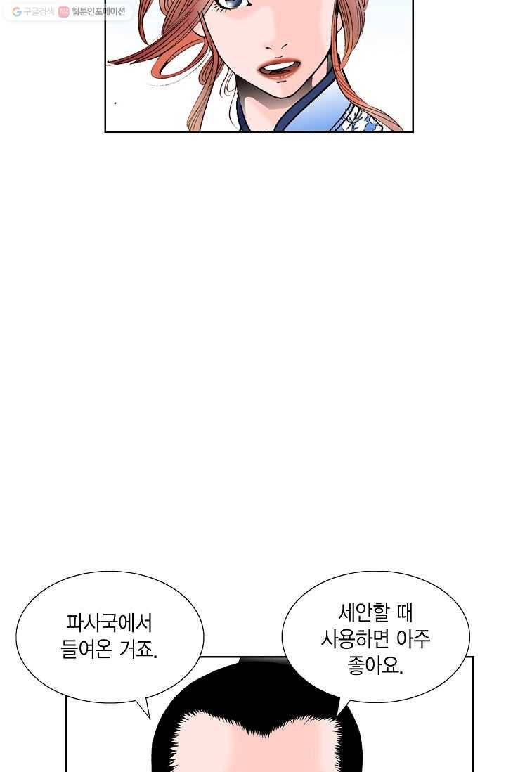 괴 49화 6