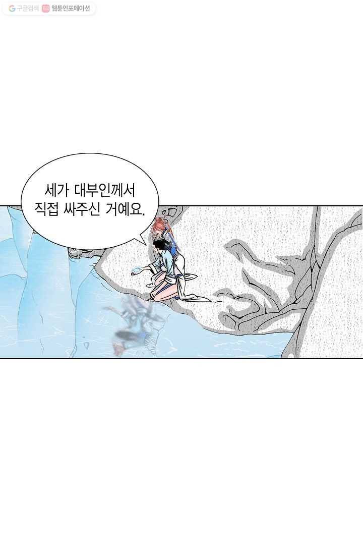 괴 49화 9