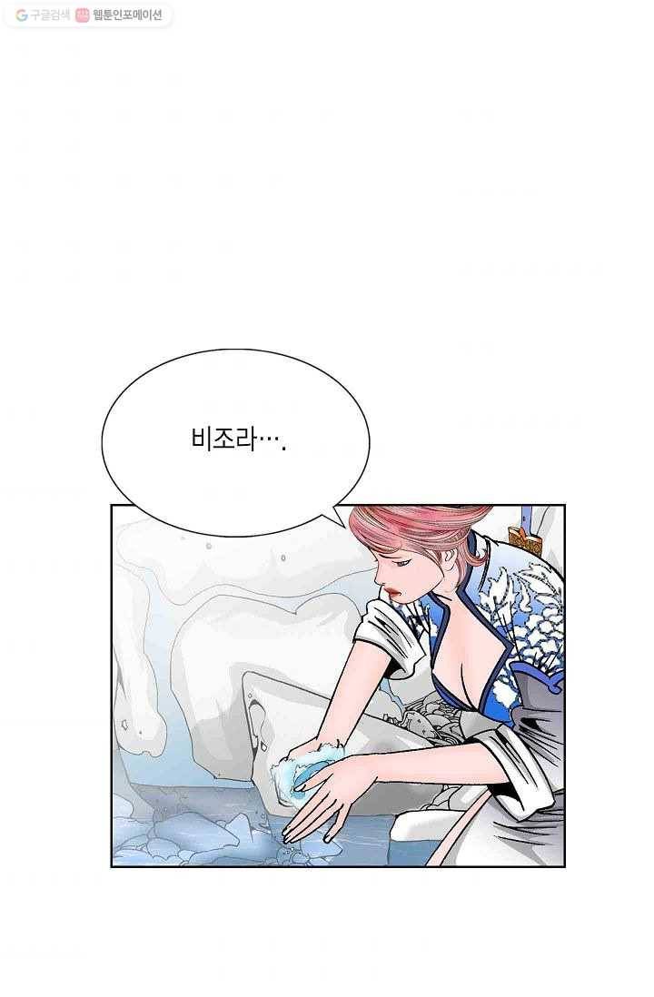 괴 49화 11