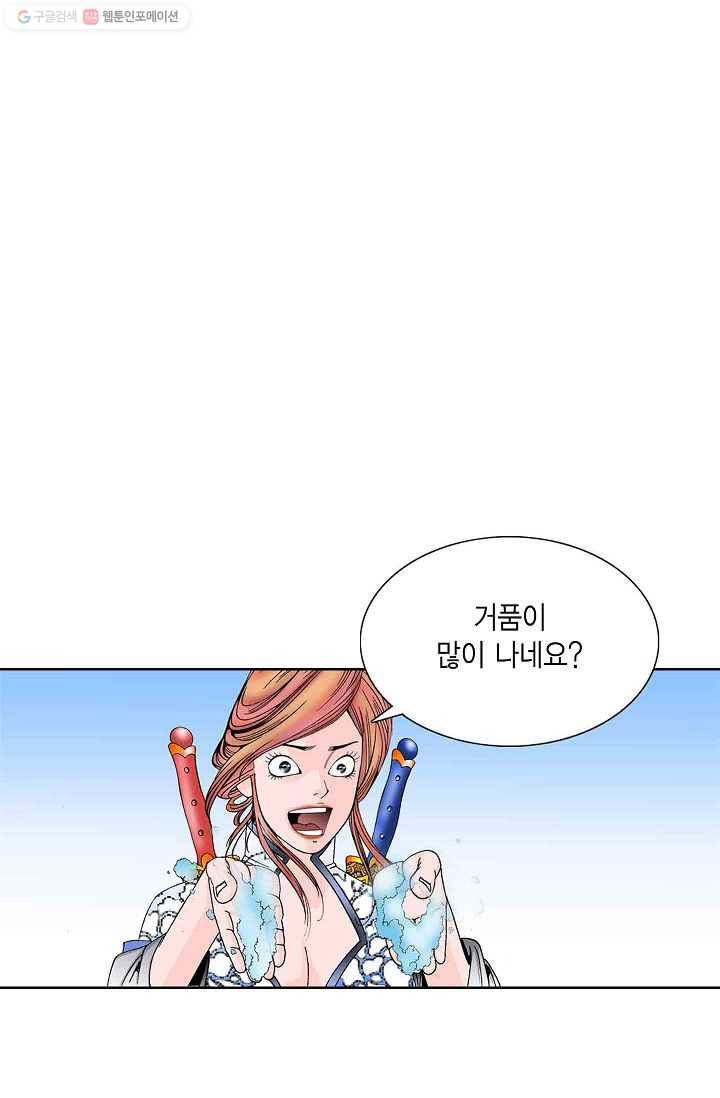 괴 49화 12