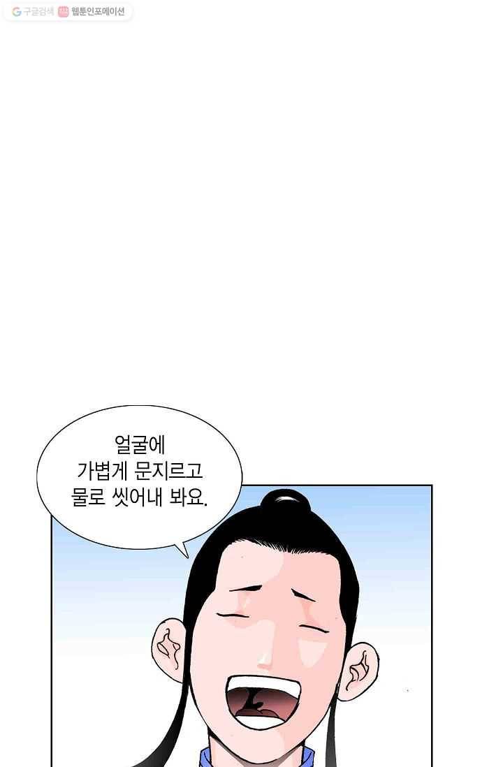 괴 49화 13