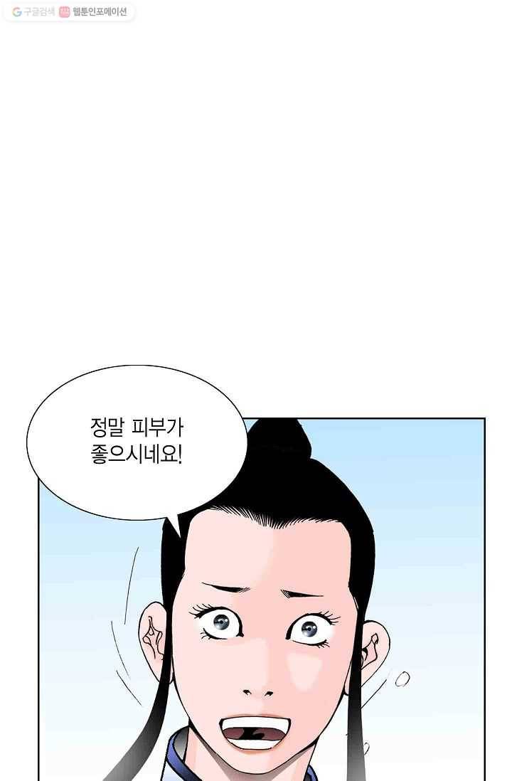 괴 49화 19