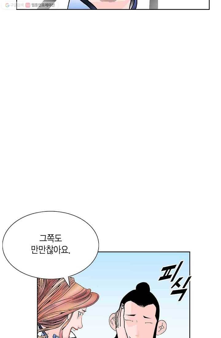 괴 49화 20