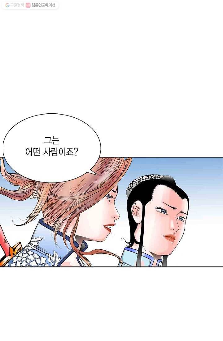 괴 49화 25