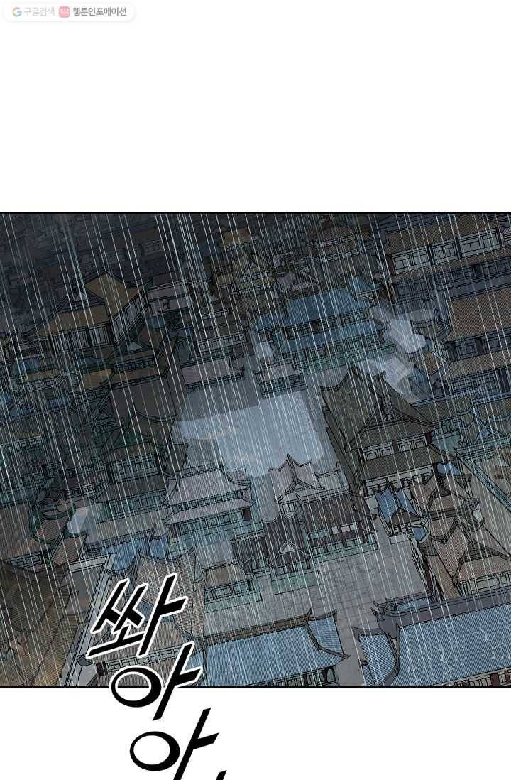 괴 53화 2