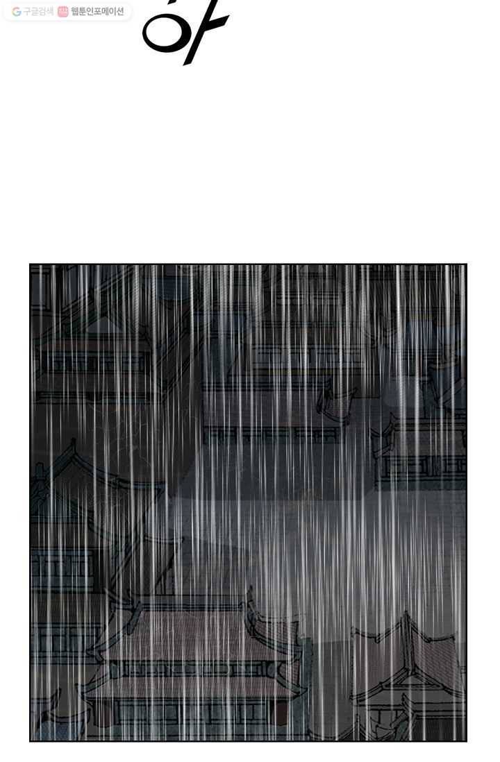괴 53화 3